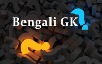 Bengali GK Questions and Answers