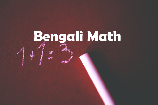 Class 4 Math in Bengali