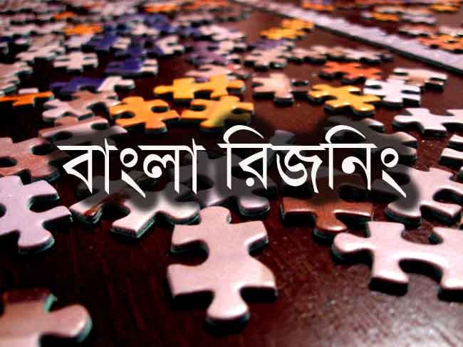 Bengali Reasoning Model Question